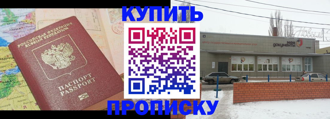 регистрация для дет. сада в Заринске